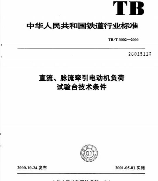 YY 91075-1999 子宫腔内窥镜
