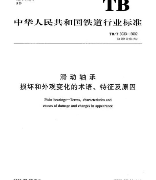 YY 0285.5-2018 血管内导管一次性使用无菌导管 第5部分:套针外周导管