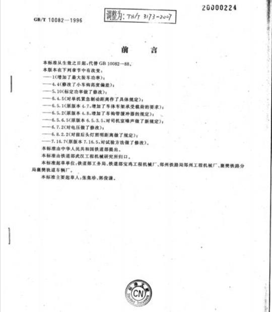 YY 0785-2010 临床体温计连续测量的电子体温计性能要求