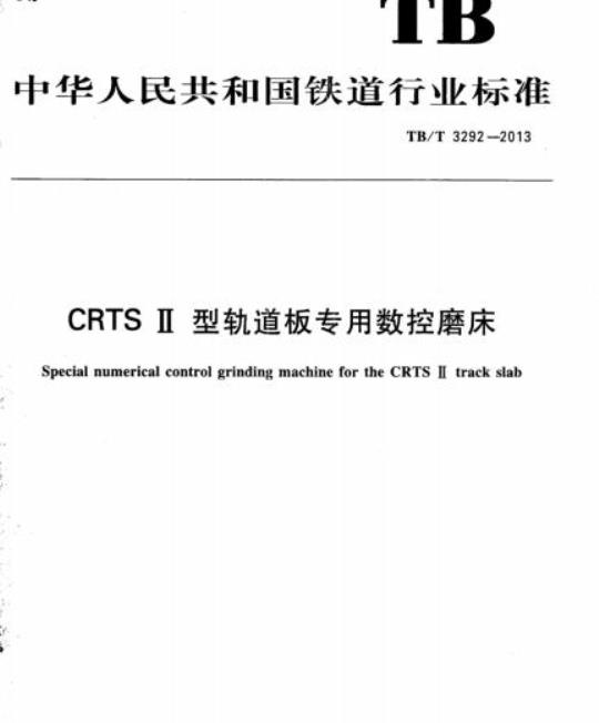 YY 0095-1992 钨酸钙中速医用增感屏