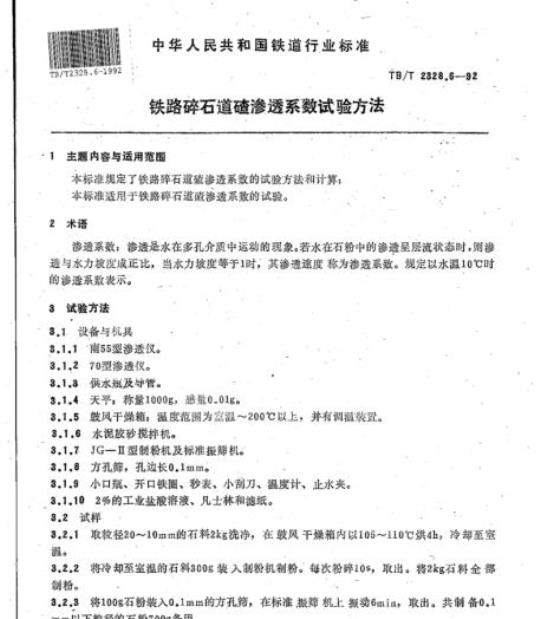 YY 0006-2013 金属双翼阴道扩张器