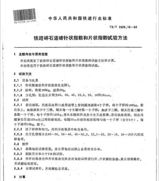 YY 91048-1999 人工心肺机硅橡胶泵管