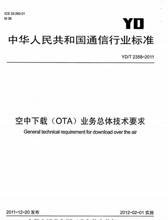YY 0286.4-2006 专用输液器 第4部分:一次性使用压力输液设备用输液器