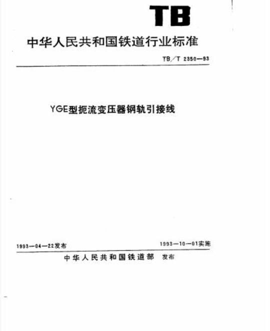 YY 0600.4-2013/ISO 1065 1-4 : 2002 医用呼吸机基本安全和主要性能专用要求 第4部分:人工复苏器