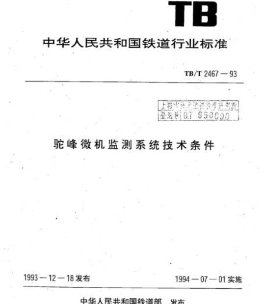 YY/T 0071-2018 直肠、乙状结肠窥镜