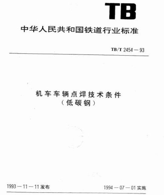 YY 91015-1999 镊式眼用持针钳
