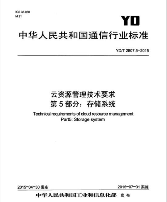 YY/T 1634-2018 关节置换植入物肩关节假体关节盂松动或分离动态评价试验方法