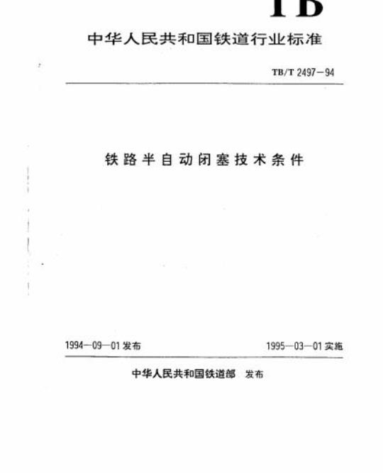 YY/T 1555.2-2018 硅凝胶填充乳房植入物专用要求硅凝胶填充物性能要求 第2部分:可浸提物质限量要求