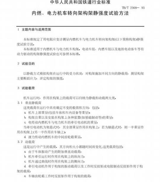 YY 0778-2018 射频消融导管