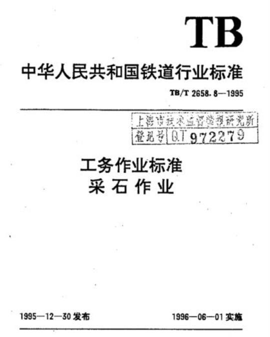 YY/T 0183-2013 宫内节育器放置叉