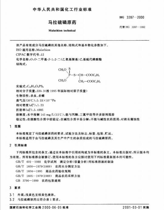 YY/T 0966-2014/ISO 13782 : 1996 外科植入物金属材料纯钽