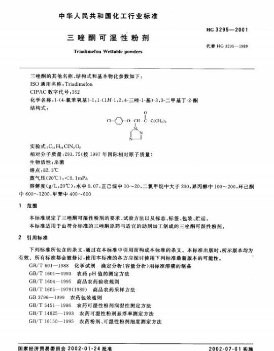 YY/T 1173-2010 聚合酶链反应分析仪