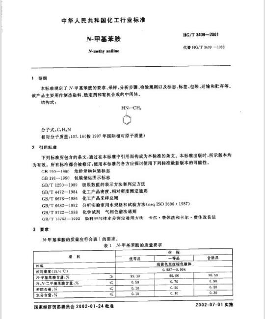YY/T 0960-2014 脊柱植入物椎间融合器静态轴向压缩沉陷试验方法