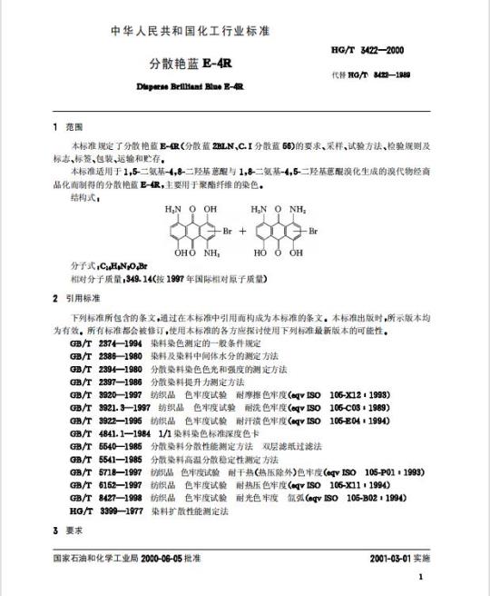 YY 0877-2013 荷包缝合针