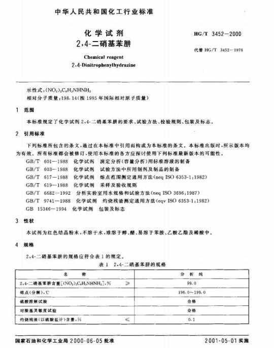 YY 0901-2013 紫外治疗设备