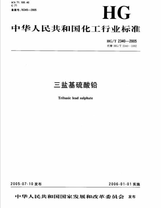 YY/T 0855.1-2011 手术单和/或病人防护覆盖物抗激光试验方法和分类 第1部分:初级点燃和穿透