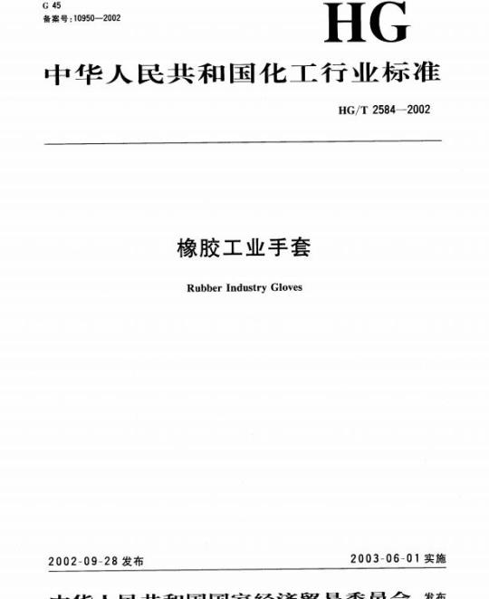 YY/T 0816-2010 外科植入物缝合及其他外科用柔性金属丝