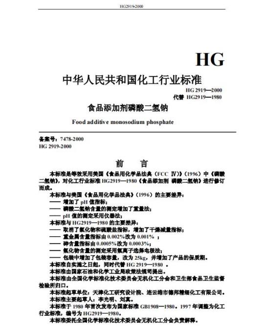 YY/T 0803.4-20 15 牙科学根管器械 第4部分:辅助器械