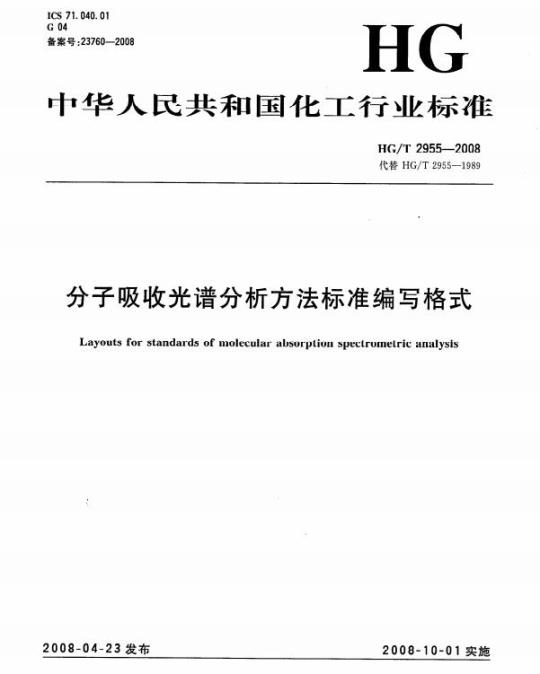 YY 0854.1-2011 全棉非织造布外科敷料性能要求 第1部分:敷料生产用非织造布