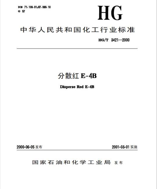 YY/T 0882- 013/ISO 15001:2003 麻醉和呼吸设备与氧气的兼容性