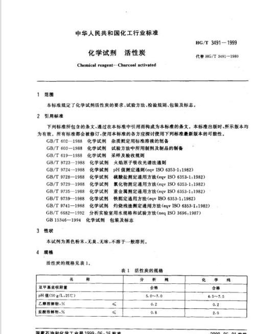 YY/T 1609-2018 卡式蒸汽灭菌器