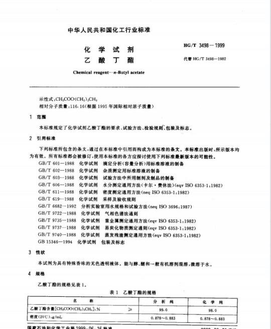 YY/T 1603-2018 医用内窥镜内窥镜功能供给装置.摄像系统