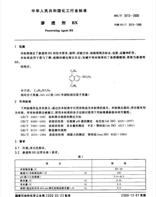 YY/T 1607-2018 医疗器械辐射灭菌剂量设定的方法