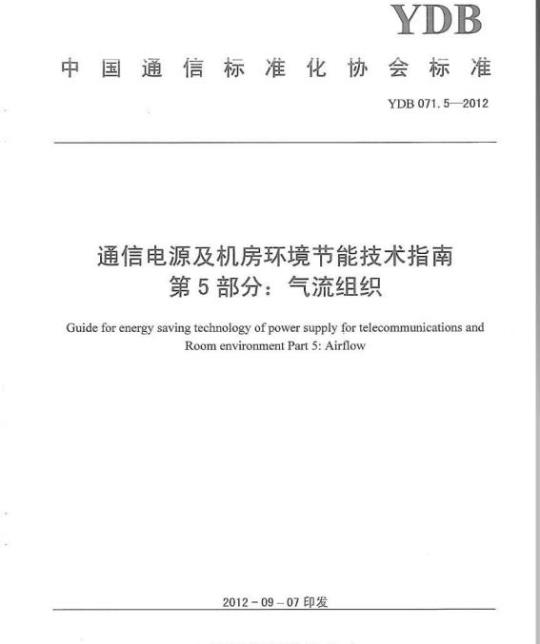YY 0954-2015 无源外科植入物I型胶原蛋白植入剂