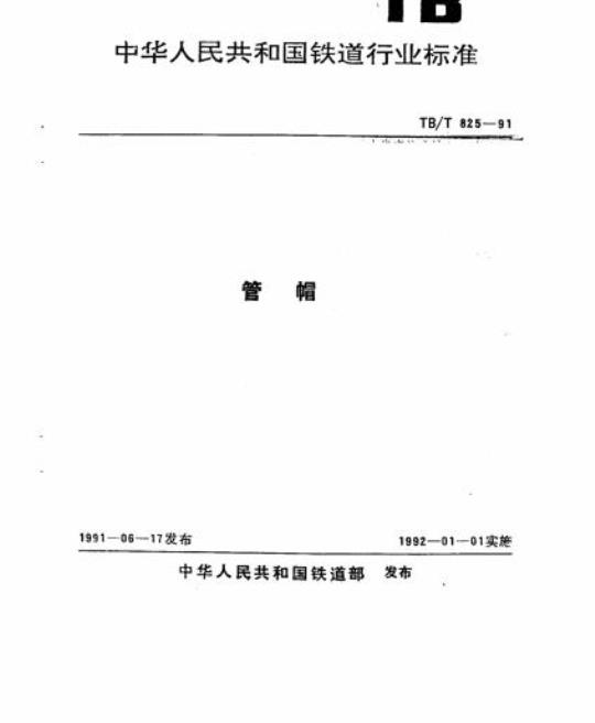 YY/T 0879.2-2015 医疗器械致敏反应试验 第2部分:小鼠局部淋巴结试验(LLNA) BrdU-ELISA法