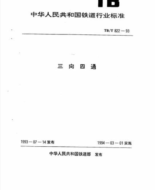 YY/T 1292.1-2015 医疗器械生殖和发育毒性试验 第1部分:筛选试验