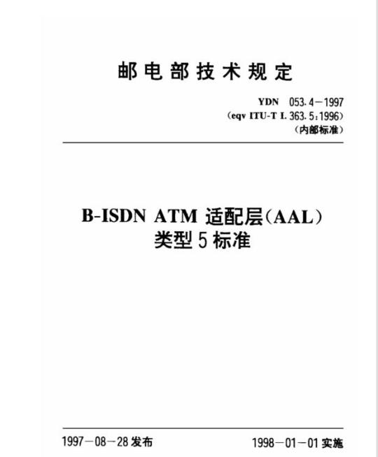 YY/T 1266-2015 适用于过氧化氢灭菌的医疗器械的材料评价