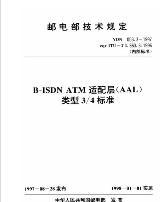 YY/T 0921-2015 医用吸水性粘胶纤维