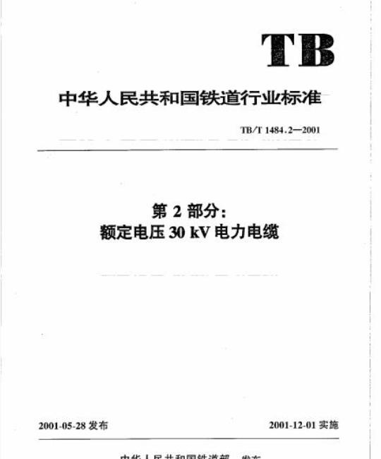 YY/T 1284.2-2015 牙科镊 第2部分:双弯型