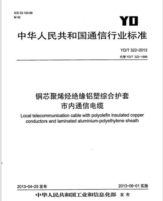 YY/T 1297-2015 医用内窥镜内窥镜器械刮匙