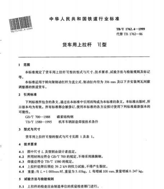 YY/T 1262-2015 神经元特异性烯醇化酶定量标记免疫分析试剂盒