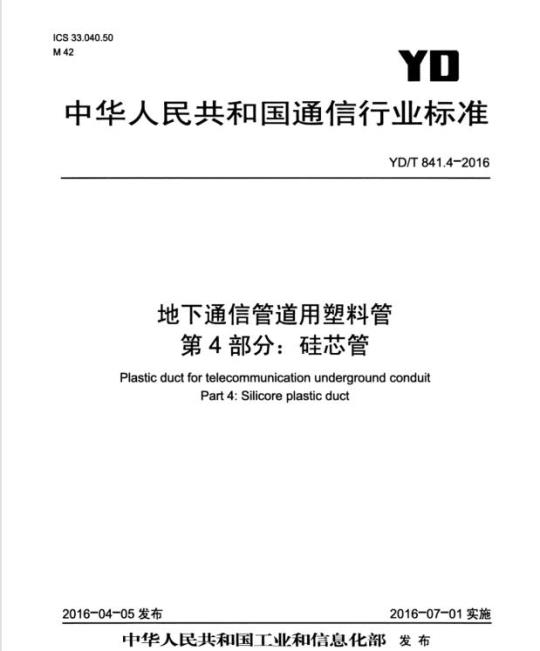 YY/T 0771.4-2015/ISO/TR 22442-4 :2010 动物源医疗器械 第4部分:传播性海绵状脑病(TSE)因子的去除和/或灭活及其过程确认分析的原则