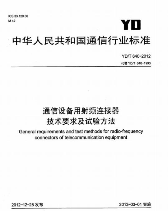 YY/T 0490-2017/ISO 16628 :2008 气管支气管导管规格和标记