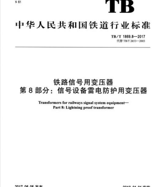 YY/T 0127.7-2017 口腔医疗器械生物学评价 第7部分:牙髓牙本质应用试验