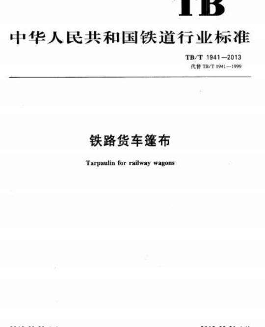 YY/T 0653-2017 血液分析仪