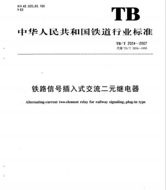 YY/T 0659-2017 凝血分析仪