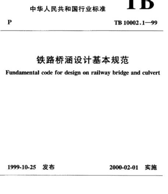 YY/T 0618-2017 医疗器械细菌内毒素试验方法常规监控与跳批检验