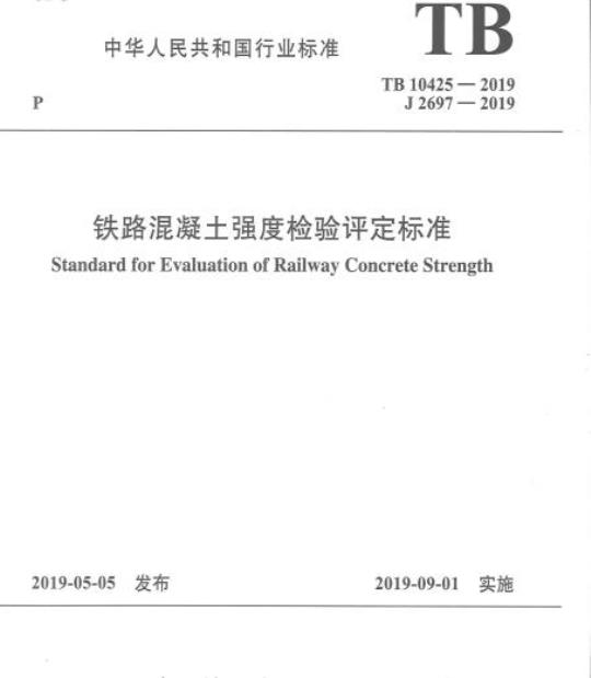 YY/T 1465.4-2017 医疗器械免疫原性评价方法 第4部分:小鼠腹腔巨噬细胞吞噬鸡红细胞试验半体内法