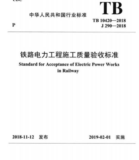 YY/T 1403-2017 环氧乙烷分包灭菌的要求