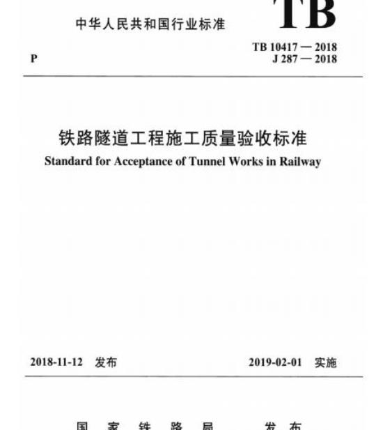 YY 0285.1-2017 血管内导管一 次性使用无菌导管 第1部分:通用要求