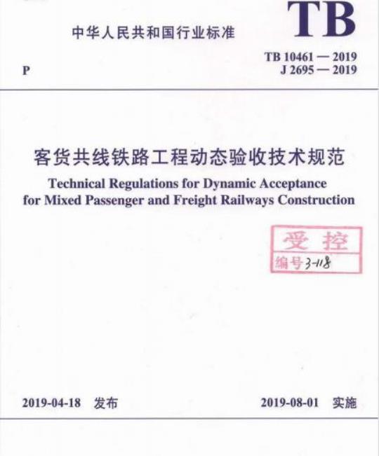YY/T 1510-2017 医用血浆病毒灭活箱