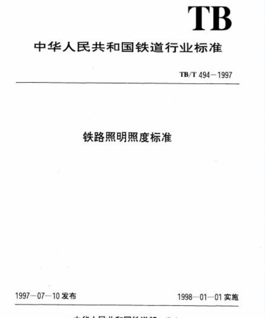YY/T 0588-2017 流式细胞仪