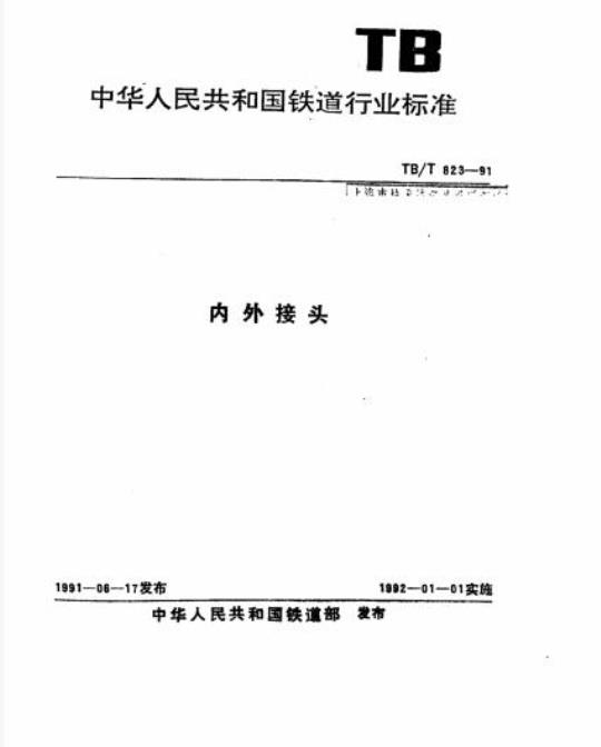 YY/T 1543-2017 鼻氧管
