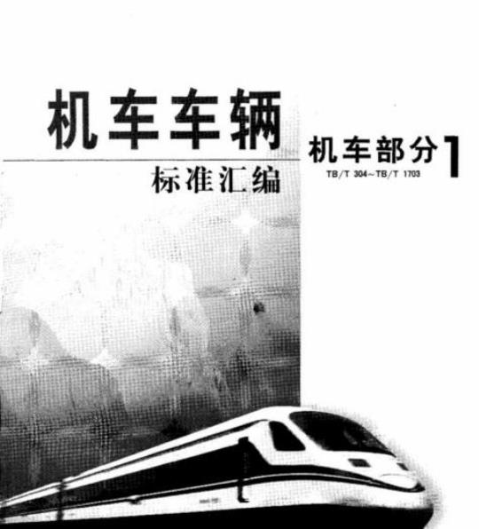 YY/T 1560-2017 脊柱植入物椎体切除模型中枕颈和枕颈胸植入物试验方法