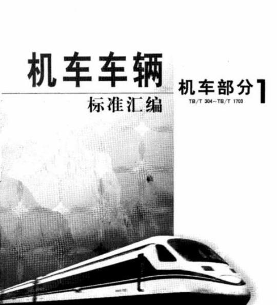 YY/T 1570-2017 组织工程医疗器械产品皮肤替代品(物)的术语、分类和命名