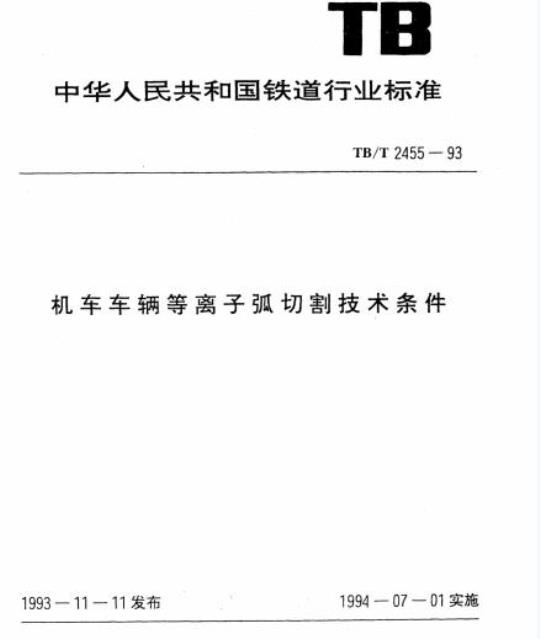 YY/T 1545-2017 血液透析用浓缩物与血液透析设备连接的评价